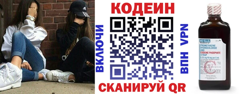 Кодеиновый сироп Lean напиток Lean (лин)  Купить  Новоаннинский 