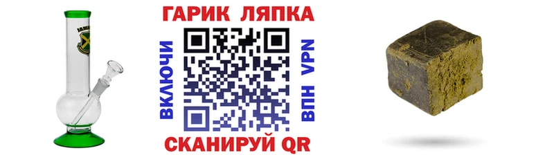 ГАШ гашик  Купить закладки  Новоаннинский 