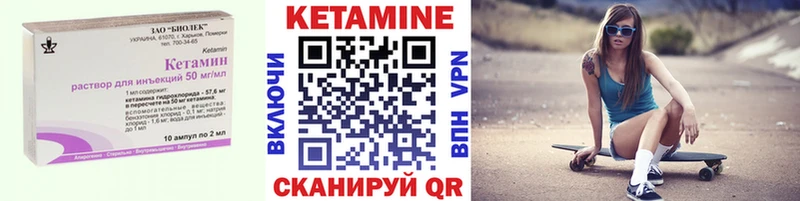 Кетамин ketamine  Купить где  Новоаннинский 
